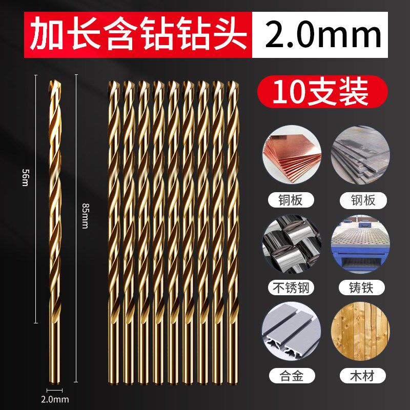 含钴加长麻花钻头高强度超长不锈钢专用打孔木工深孔合金转头钻咀