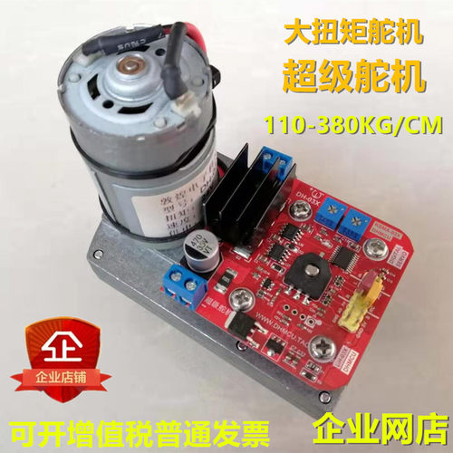 DH-03X超大扭矩舵机 阀门舵机 数字舵机 大型机器人 机械臂舵机