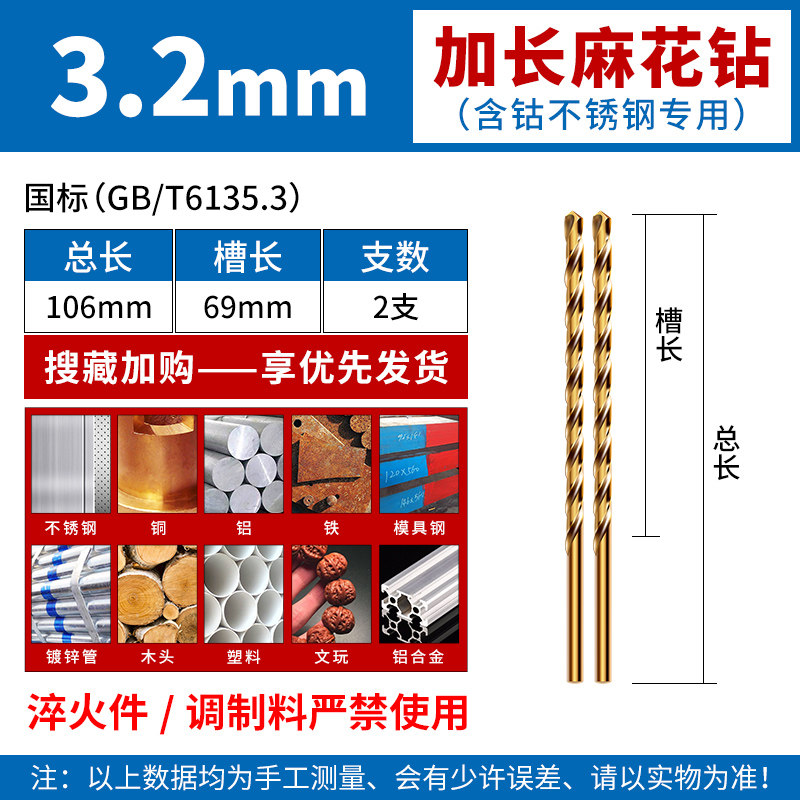 含钴加长麻花钻头不锈钢专用钻铁高强度超长深孔麻花钻打孔钢铁