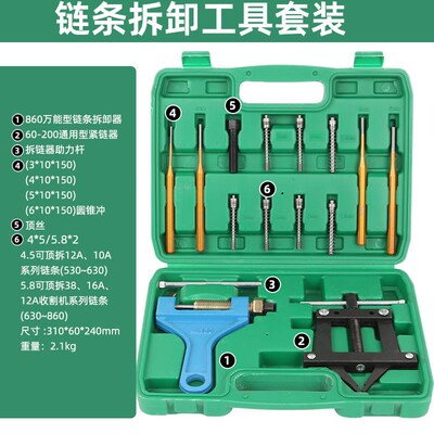 工业级液压拆链器多功能链条截链神器8A10A12A16通用卸链器4561寸