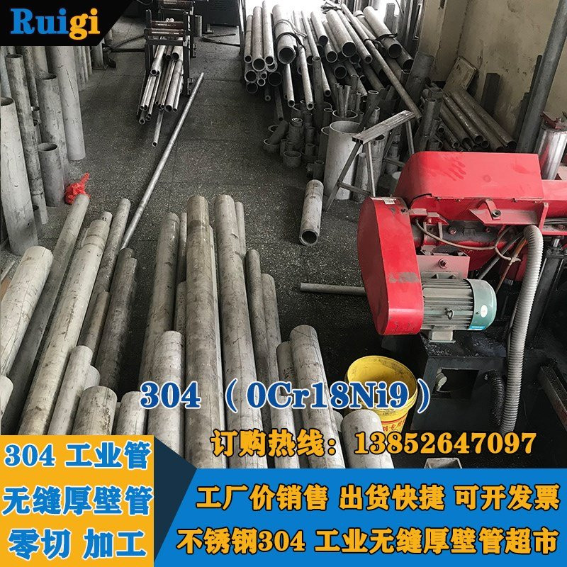极速新04不锈钢无缝厚壁管空心w钢管 零切工业管316L化工W耐腐蚀