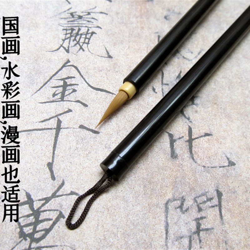 极速买二送一 i瘦金体毛笔狼毫勾线赵佶宋徽宗工笔画水彩小楷
