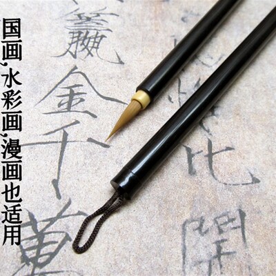 极速买二送一 i瘦金体毛笔狼毫勾线赵佶宋徽宗工笔画水彩小楷