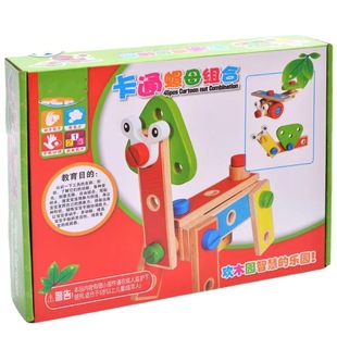 极速幼儿园小中大m班建构区拆装车拧螺丝木质桌面玩教具蒙氏早教