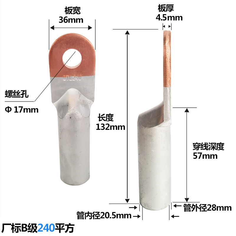 极速铜铝鼻子DTL-240MM 铜铝过渡接头 电缆 铜铝接线端子. 铝线鼻
