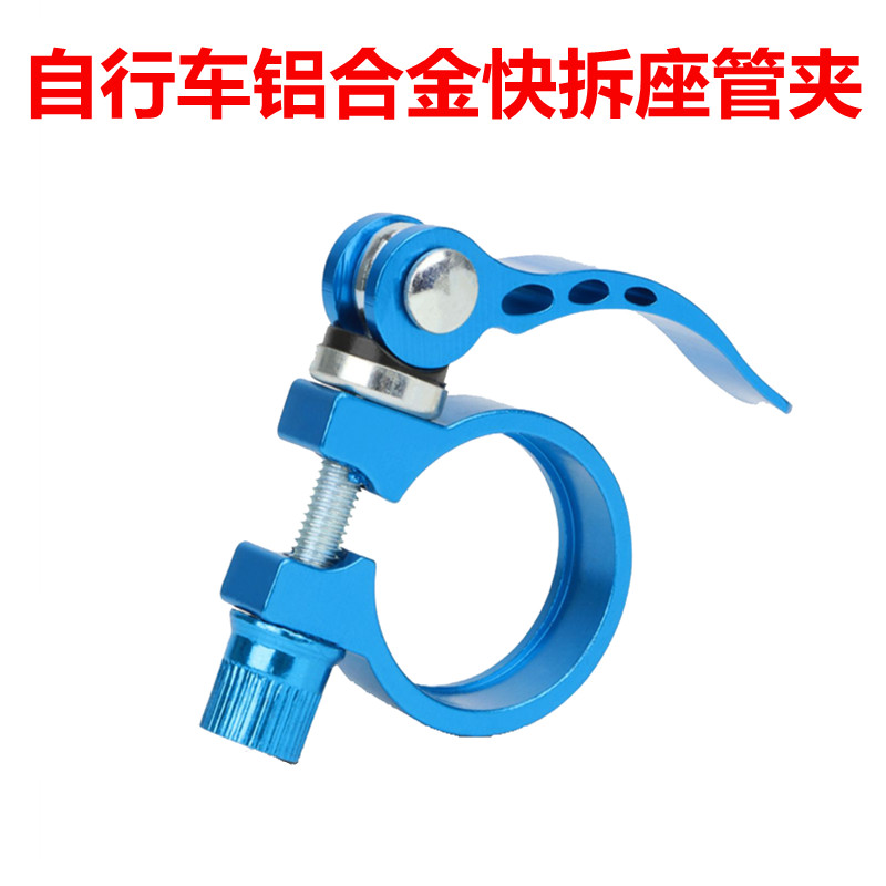 极速儿童自行车i快拆座管夹山地车坐垫固定卡扣单车座杆锁死夹座