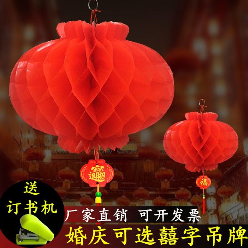 极速大红色小灯笼挂饰结婚礼喜字灯笼新年春节开业U装饰塑纸蜂窝