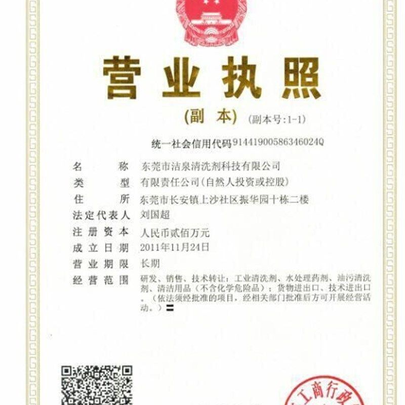 极速电解板钢结h构除锈剂,环保模具钢材除锈剂,钣金件强力除锈水,工业油品/胶粘/化学/实验室用品,清洗剂,淘宝优惠券,粉丝福利购,淘宝优惠卷