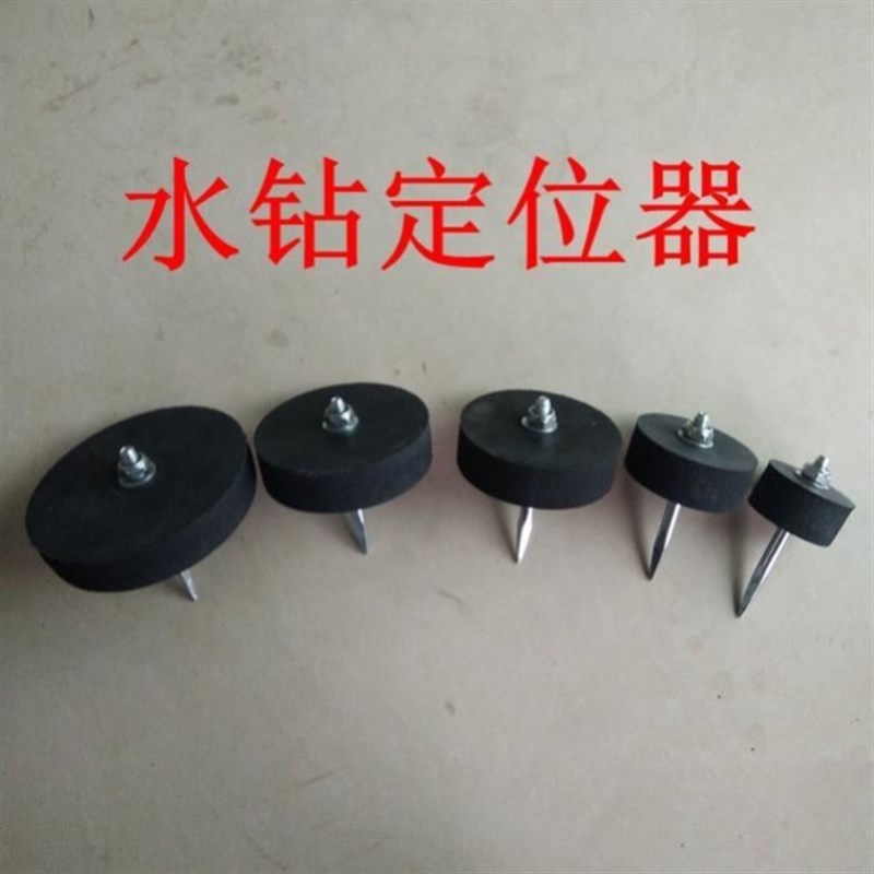 极速水钻定点器打孔m固定器混凝土瓷砖定位打空调孔神器打孔钻孔