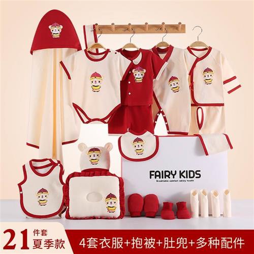 极速新生儿礼盒婴儿满月礼初生童装四季L款礼品套盒母婴催生包