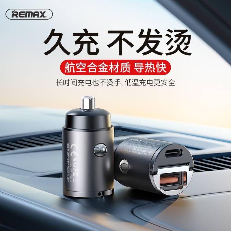 极速睿量30W隐形车载充电器PD快充点D烟器USB转换插头QC闪充一拖