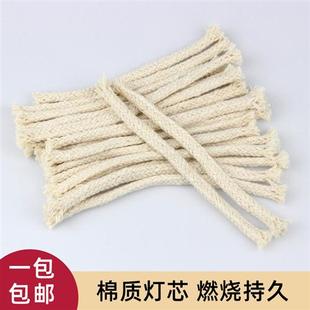 极速酒精灯灯芯家用灯炉棉s灯绳加粗15cm长棉线耐烧加热教学实验