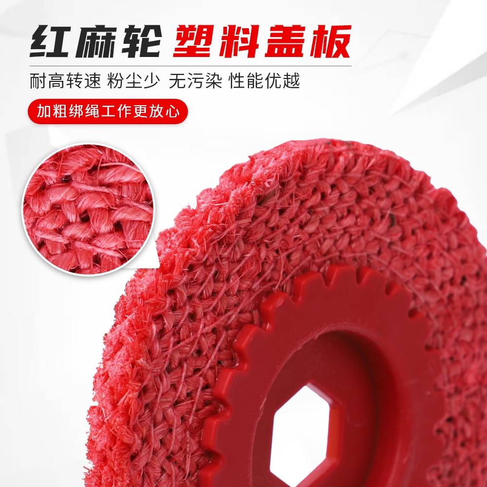 极速小麻轮金f属打磨轮不锈钢抛光轮100角磨机细磨轮焊疤处理红布