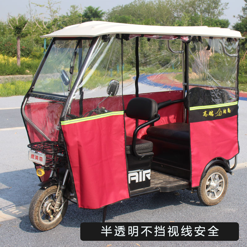 极速电动a三轮车雨棚车篷布防雨布挡风帘全封闭保暖帘雨帘围布围