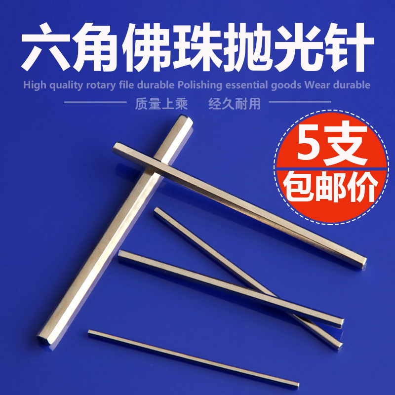 极速佛珠固定轴打磨固q定安装针木珠星月金刚菩提定位打磨抛光轴