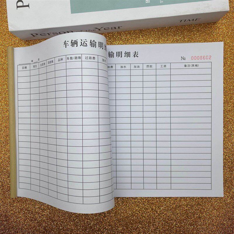 极速车辆货物运输记录表物v流公司出车次数手写记账本收支明细单