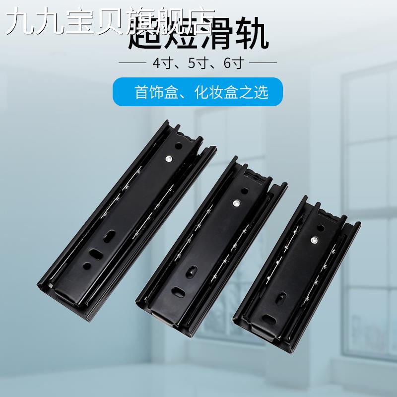 极速150mm超短滑轨三节小抽x屉导轨5寸6寸8寸键盘滚珠静音轨道三