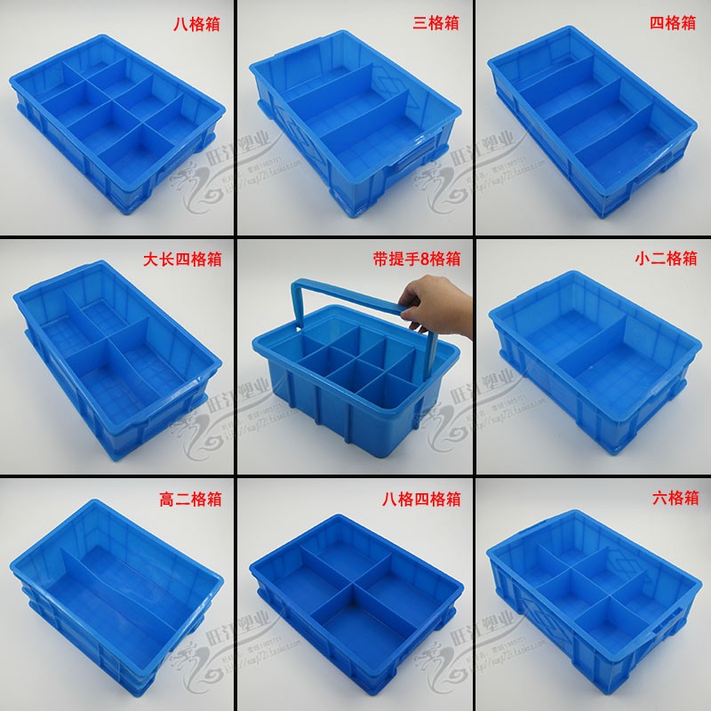极速塑料分格箱格子箱周转收纳盒子分类多格螺丝盒V加厚零件工具