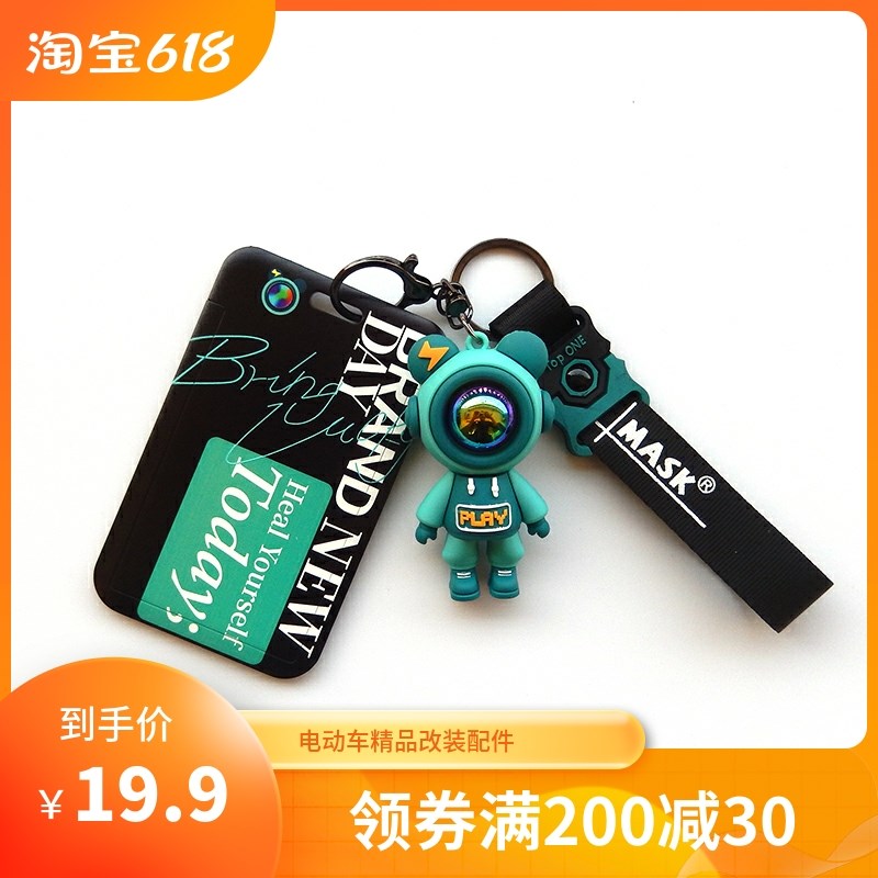 极速适用于九号电动车nfc卡套卡v包M95C/m80c/M85C感应锁NFC钥匙