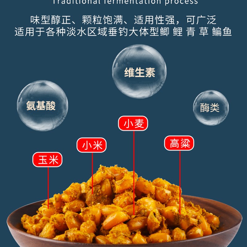极速钓鱼王老坛玉米饵料五谷杂粮发酵甜I薯麦粒野钓鱼饵打鱼饵鲤