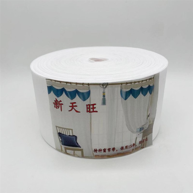 极速新品有仿带打孔织带 窗帘布A带z 十公分上浆韩折布带 布带定