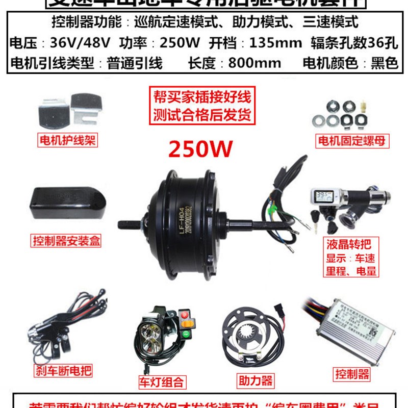极速电动b车36V4h8V350W无刷有齿高速前驱后驱自行车改装用电机轮