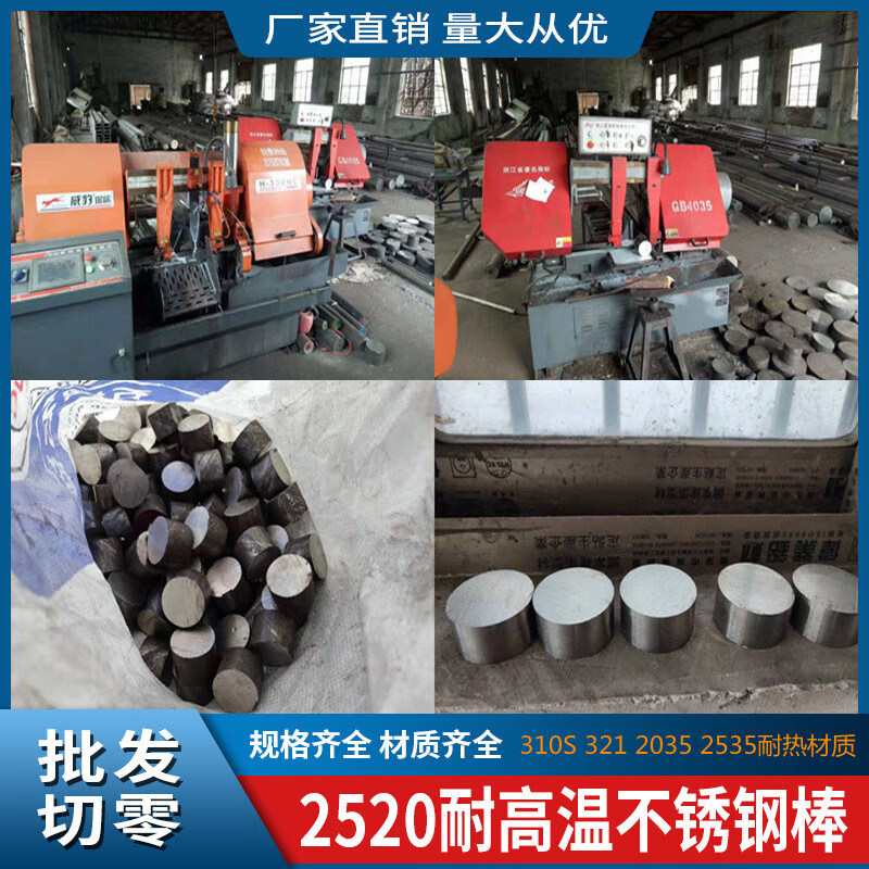 极速310S耐高温不锈钢圆棒2520耐热钢筋棒料实心黑棒Q304/316L直