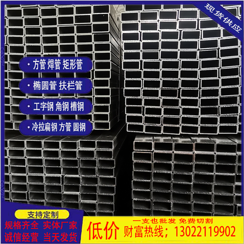 极速钢管方d管镀锌管方矩管矩形v管铁管空心管无缝管扁管冷拉管焊