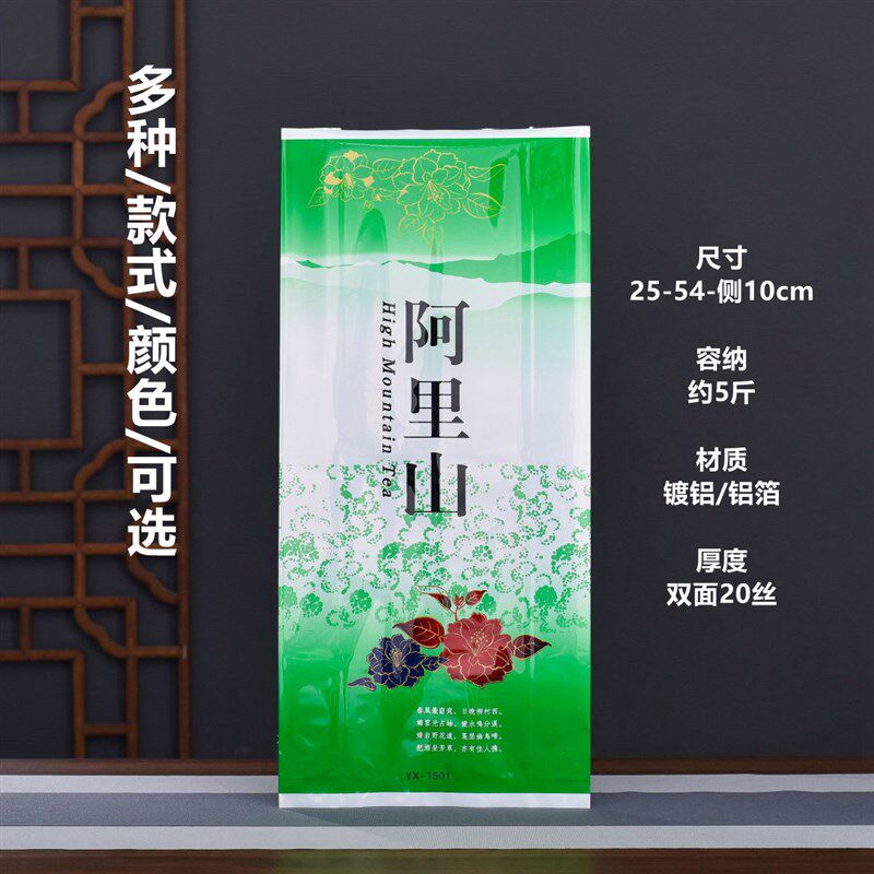 极速高山茶5斤装包装q袋五斤镀铝抽气压缩茶叶真空袋子阿里山大号