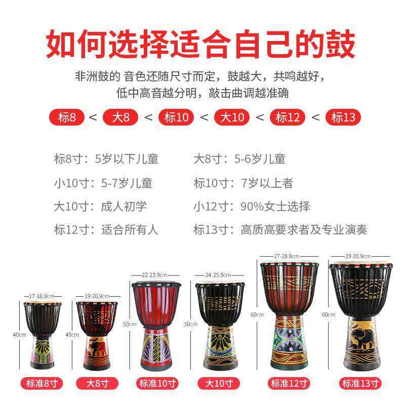 极速成人初学者非洲鼓丽江手鼓12寸13寸山羊皮手V鼓专业打击乐器
