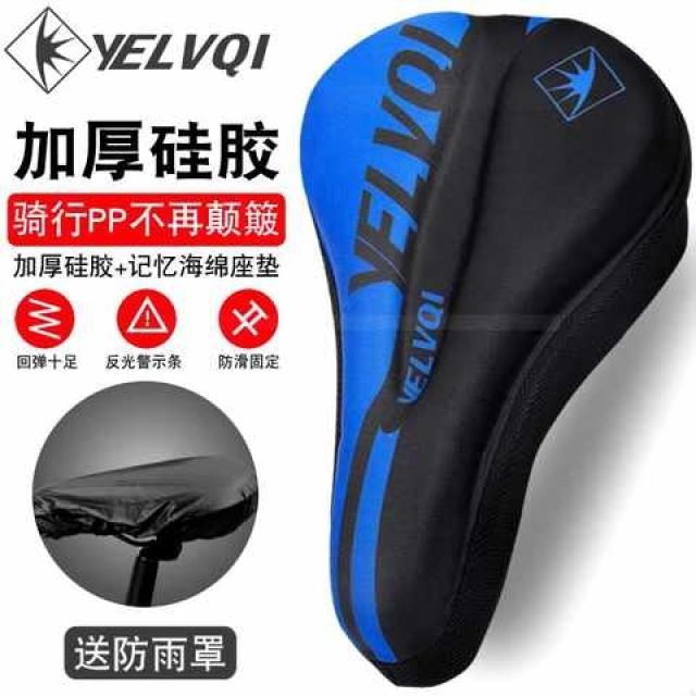 极速自行车坐垫套登山p车座套电瓶四季通用防水装备柔软配件全包