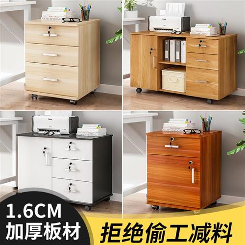 极速办公室文件柜木质带锁收纳柜办公F桌收纳A4纸资料柜桌下可移