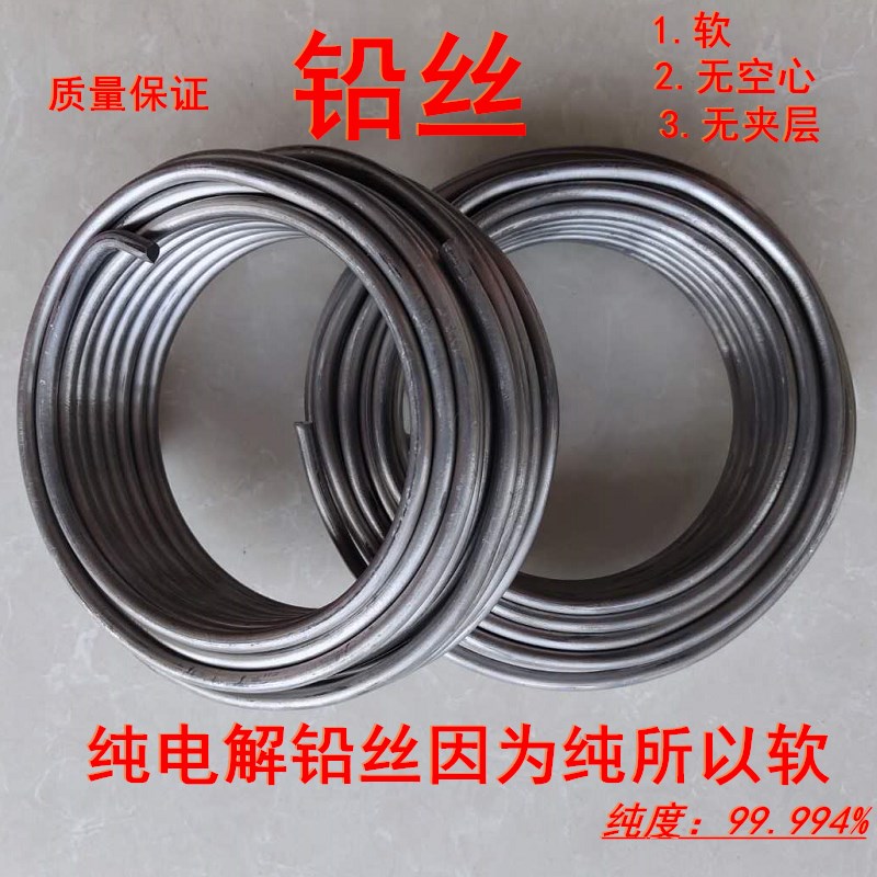 极速4.2mm4.0mmm4.5mm5.0mm5.5MM纯铅丝保险丝铅条铅线熔断丝纯软