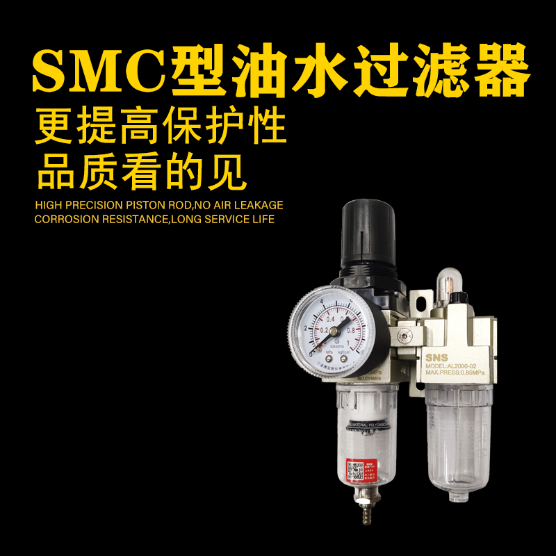 极速SNS神驰气动油水分o离器二联件气源处理器AC2010-02AD自动排
