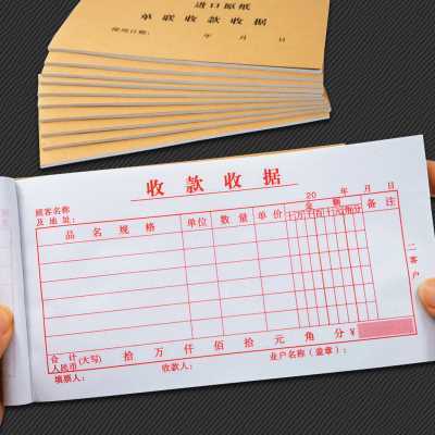 极速48K单联收款收据财u务收据本联单一联多栏式票据单联收据定制