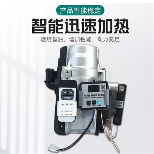 极速适用驻车加热器Q5KW水暖加热器一体柴R油暖风机水暖锅炉