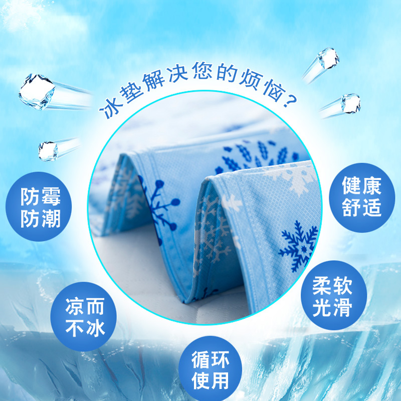 极速沙发冰垫床垫水床垫子凉席凝胶降温凉垫单双人床Y冰夏季学生