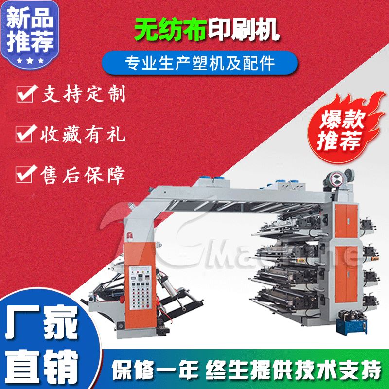 极速印刷设备e工厂现货新款可定制背心袋薄膜凸版PE塑料膜购物袋