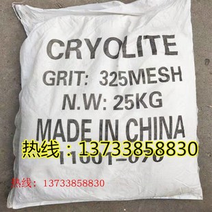 六氟铝酸钠 速发厂价现货工业级砂轮耐磨增加硬度用冰晶石粉