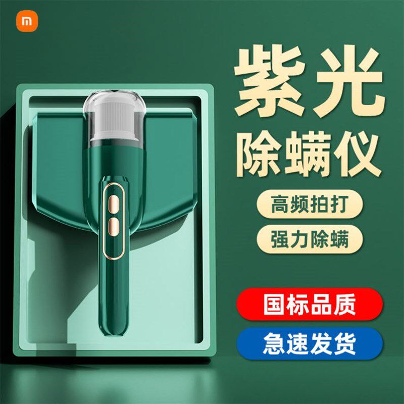 极速除螨仪家用吸尘器去螨虫神器B床上小型紫外线无线款充电手持