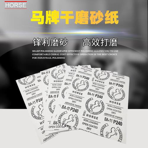 新品厂家。马f牌进口干砂纸 木工干磨砂纸砂皮 打墙抛光打磨涂层