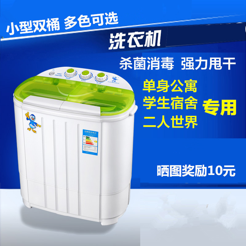 速发小鸭小型双桶迷你洗衣机双筒半自动婴儿宝宝宿舍带甩干脱水两