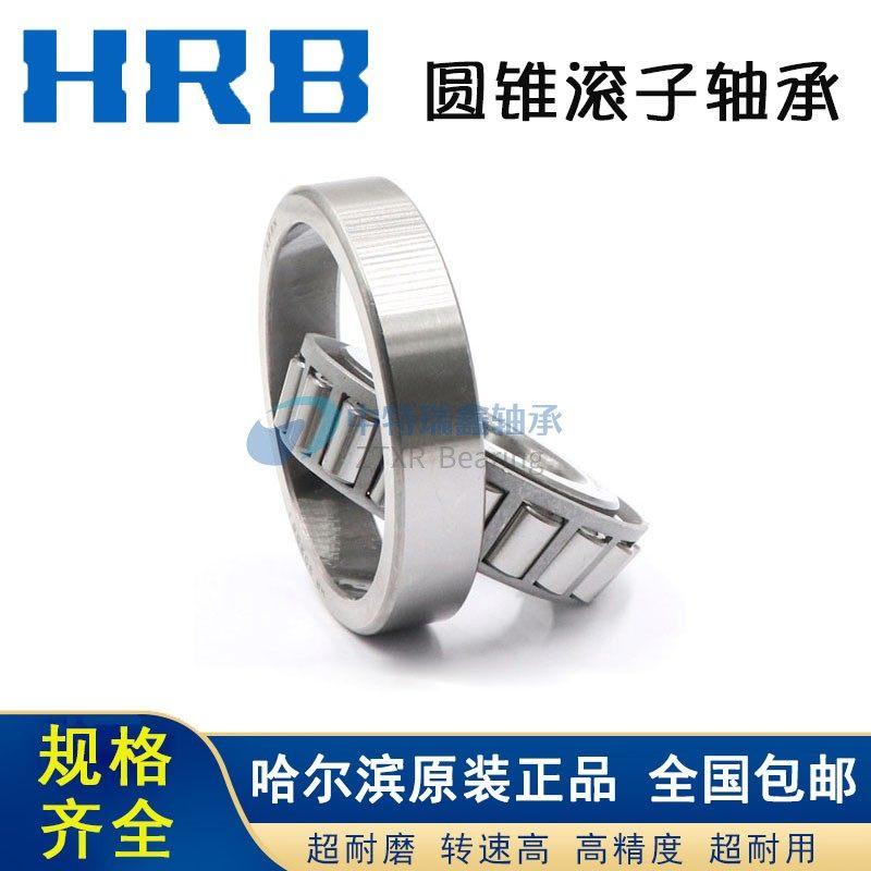 极速哈尔滨圆锥滚子轴承 30321r 30322 30324 30326 30328 30330*