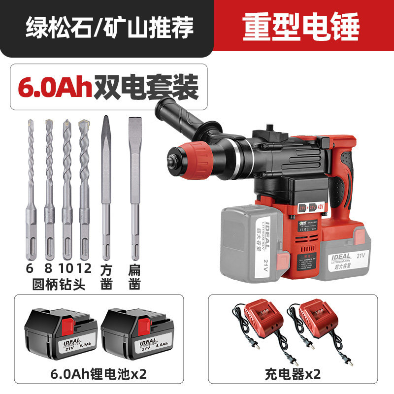 极速新品新品无刷充电g式电镐电锤钻大功率重型混凝土XV绿松石矿