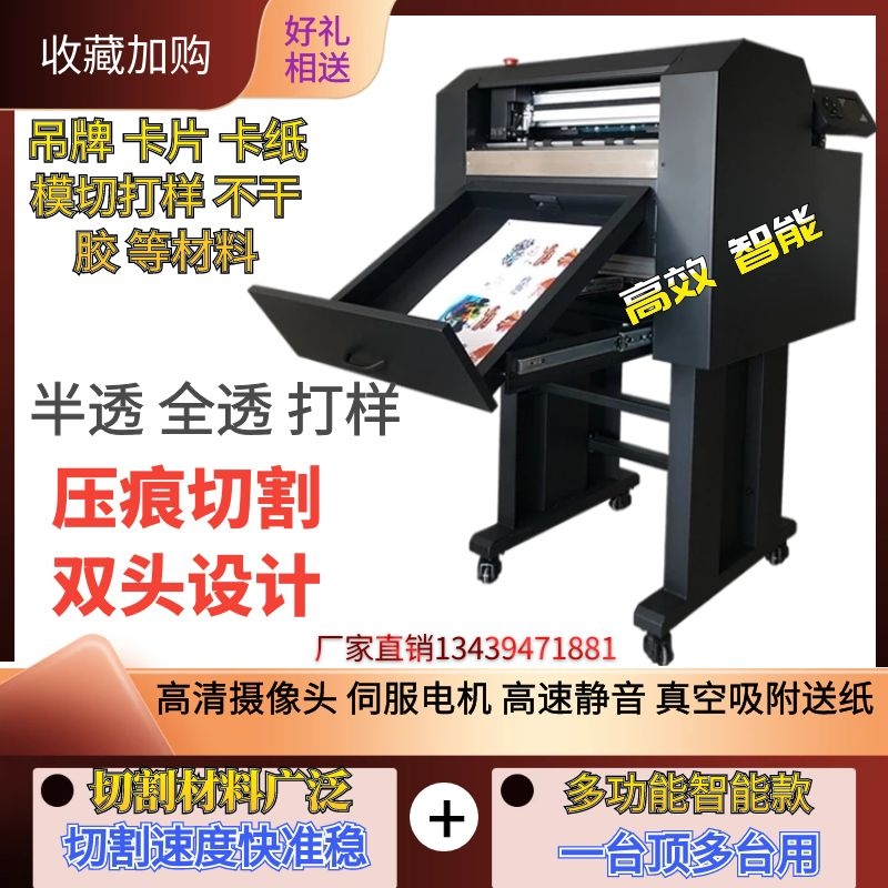 极速刻乐自动进纸数码不干胶标签模切H机商标贴纸卡片切割划线高