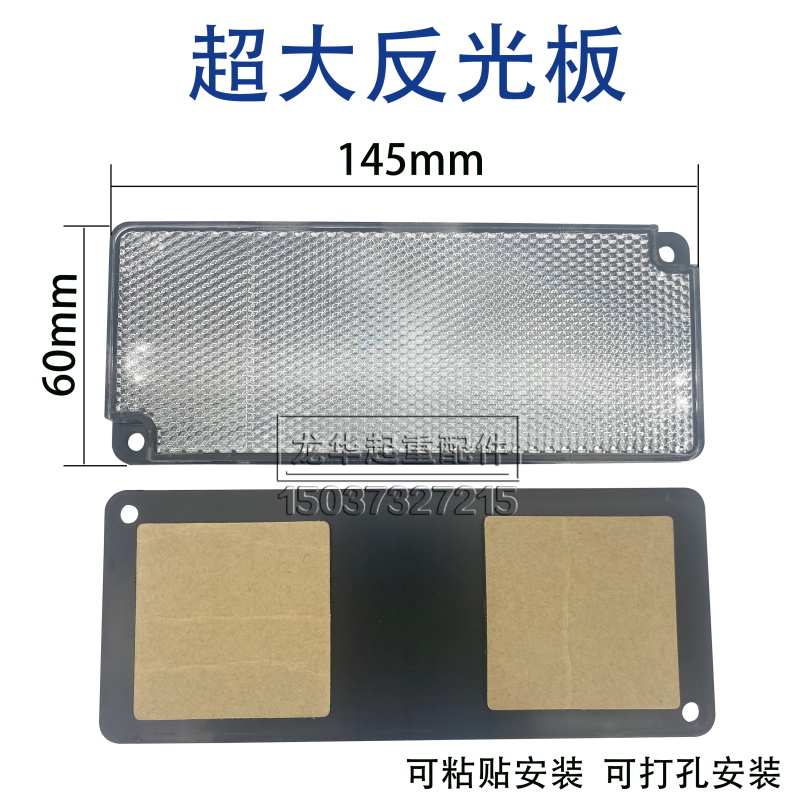 极速起重机红外线防m撞器限位器 上海乔正光电行程开关行车感应QZ