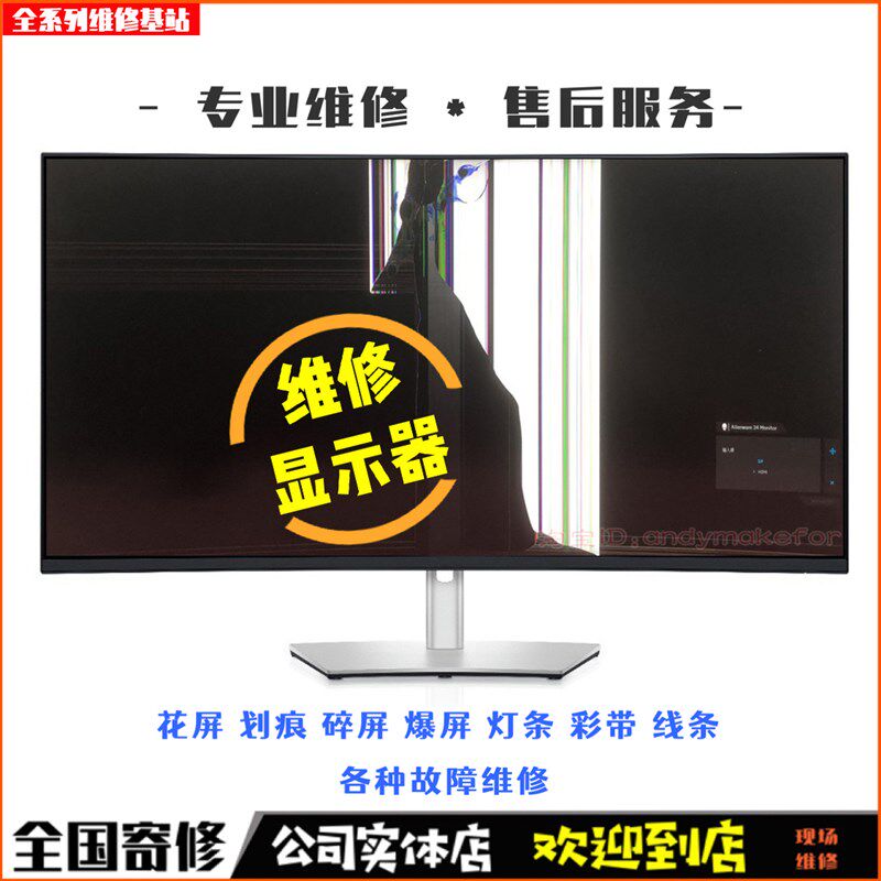 极速外星人电脑液晶屏幕AW2521H 2523H AW27L20HF面板2724HF维修