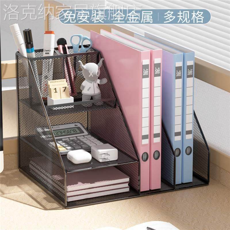 极速金属文件框文件架办r公桌面收纳层架铁质多层文件夹收纳盒书,收纳整理,书桌收纳置物架,淘宝优惠券,粉丝福利购,淘宝优惠卷