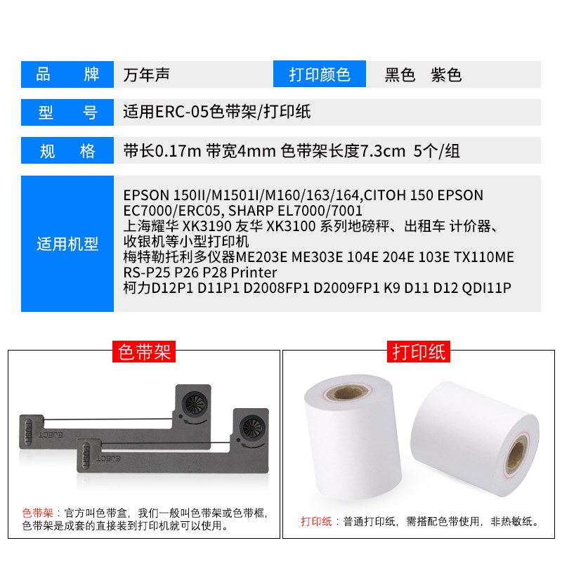 极速MAG适用上海耀华XK3190-A9+PG DS3地磅色带框架微型针式打印
