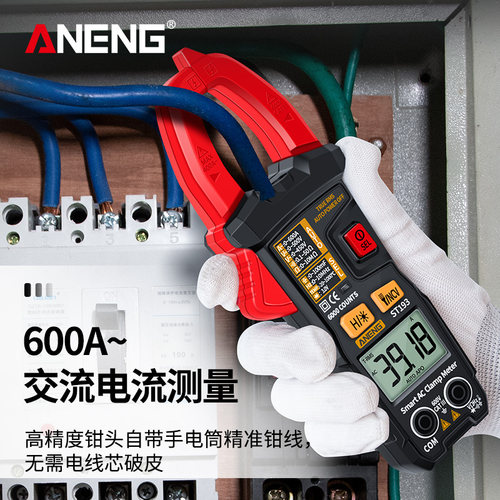 极速新钳形表数字高精q度全自动免换档智能防烧万用电表交直流电